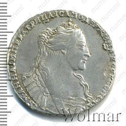 Серебряная монета полтина 1736, без кулона на груди, крест державы узорчатый, реверс: легенда разделена точками