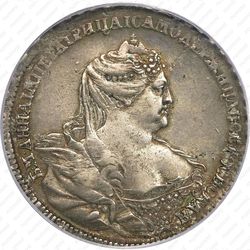 полтина 1737, московский тип - Аверс