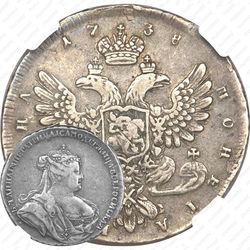 полтина 1738, петербургский тип, без обозначения монетного двора, портрет работы Лефкена