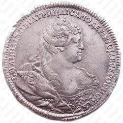 полтина 1739 - Аверс