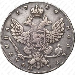 полтина 1740, СПБ - Реверс