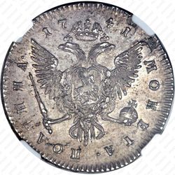 полтина 1741, СПБ, гурт надпись - Гурт