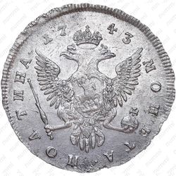 полтина 1743, ММД - Реверс