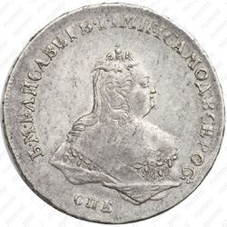 полтина 1743, СПБ, погрудный портрет - Аверс