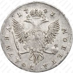 полтина 1743, СПБ, погрудный портрет - Реверс
