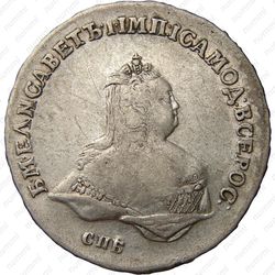 полтина 1744, СПБ - Аверс