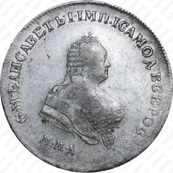полтина 1745, ММД - Аверс