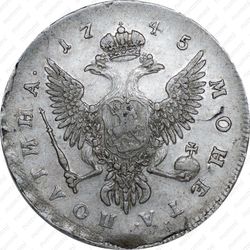 полтина 1745, ММД - Реверс