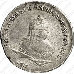 полтина 1745, СПБ, погрудный портрет - Аверс