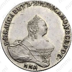 полтина 1746, ММД - Аверс