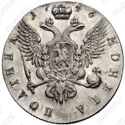 полтина 1746, ММД - Реверс