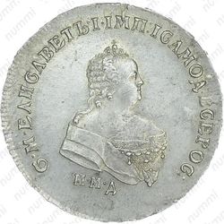 полтина 1747, ММД - Аверс