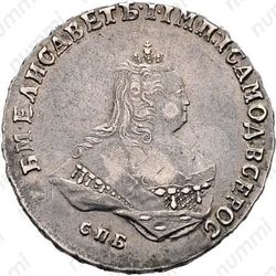 полтина 1747, СПБ - Аверс