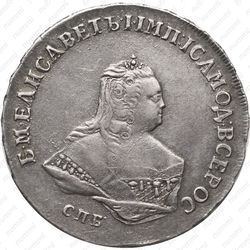 полтина 1753, СПБ-IM - Аверс
