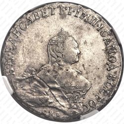 полтина 1760, СПБ-BS-ЯI - Аверс