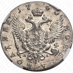 полтина 1760, СПБ-BS-ЯI - Реверс