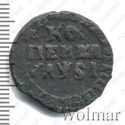 1 копейка 1716, БК - Реверс
