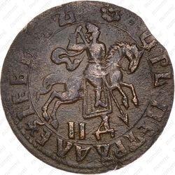 1 копейка 1716, НД - Аверс