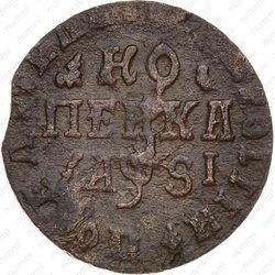 1 копейка 1716, НД - Реверс