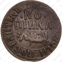 1 копейка 1717, БК - Реверс