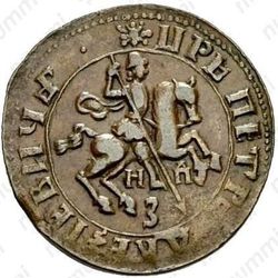 1 копейка 1717, НДЗ - Аверс