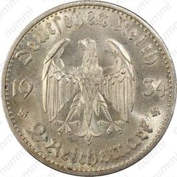 2 рейхсмарки 1934, церковь в Потсдаме