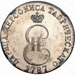 20 копеек 1787, ТМ - Аверс