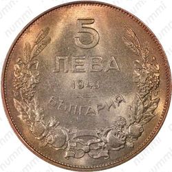 5 левов 1943