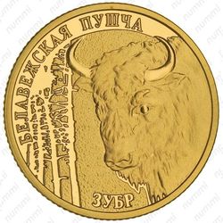 50 рублей 2006, зубр