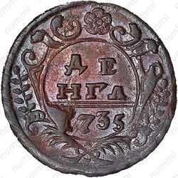 денга 1735 - Реверс
