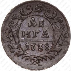 денга 1738 - Реверс