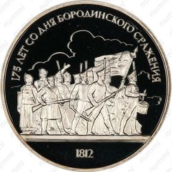 1 рубль 1987, барельеф (барельеф)