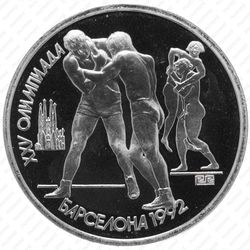 1 рубль 1991, борьба