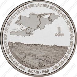 1 сом 2009, озеро Иссык-Куль