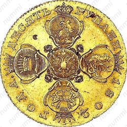 10 рублей 1802, СПБ-АИ, Редкие - Аверс