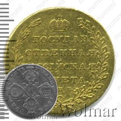 10 рублей 1802, СПБ, без инициалов минцмейстера