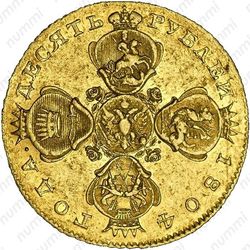 10 рублей 1804, СПБ-ХЛ, Редкие - Аверс