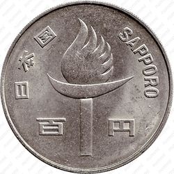 100 йен 1972, Олимпиада в Саппоро