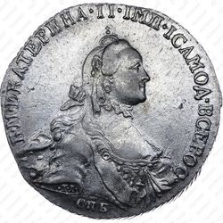 полтина 1763, СПБ-TI-НК - Аверс