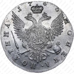 полтина 1763, СПБ-TI-НК - Реверс