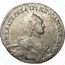полтина 1763, СПБ-TI-ЯI - Аверс