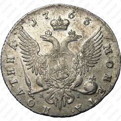 полтина 1763, СПБ-TI-ЯI - Реверс