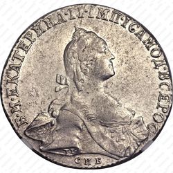 полтина 1766, СПБ-TI-АШ - Аверс