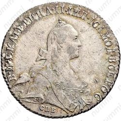 полтина 1769, СПБ-TI-СА - Аверс
