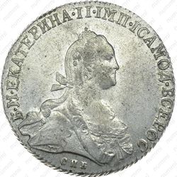 полтина 1776, СПБ-TI-ЯЧ - Аверс