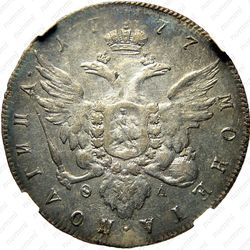 полтина 1777, СПБ-ФЛ, Редкие - Реверс