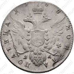 полтина 1788, СПБ-ЯА - Реверс
