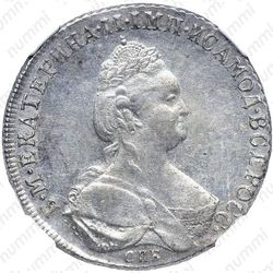 полтина 1791, СПБ-TI-ЯА - Аверс