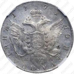 полтина 1791, СПБ-TI-ЯА - Реверс