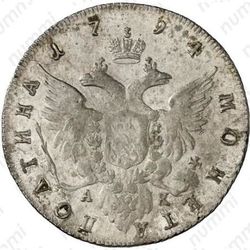 полтина 1794, СПБ-TI-АК - Реверс